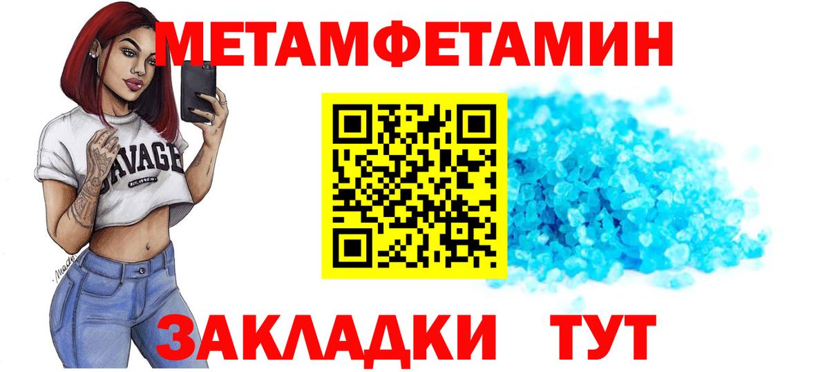 Мефедрон Михайловка