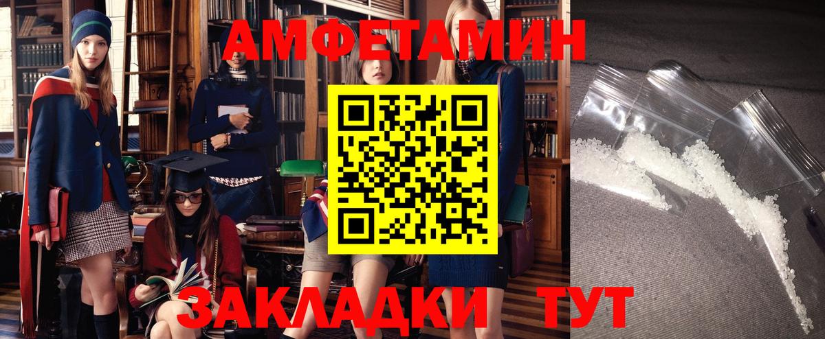 Амфетамин Розовый  Вход с VPN  АМФЕТАМИН  Михайловка 