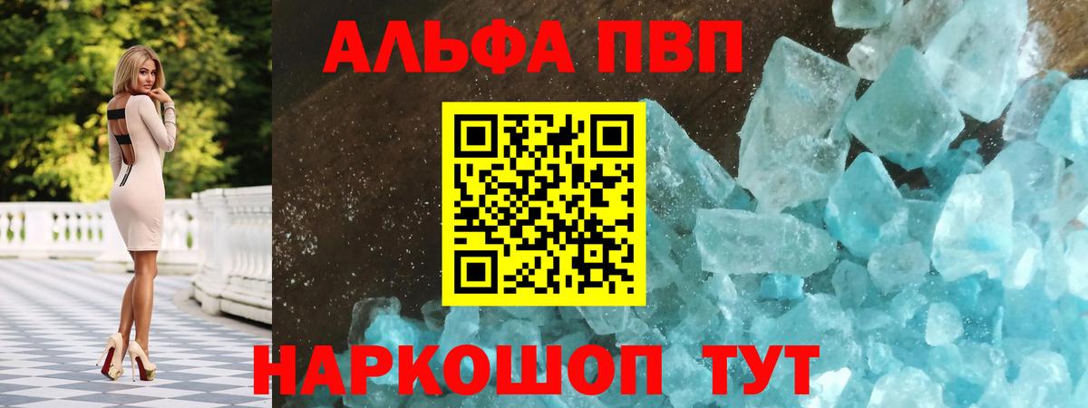 Михайловка  A PVP СК КРИС  Вход с VPN  Alpha-PVP мука 