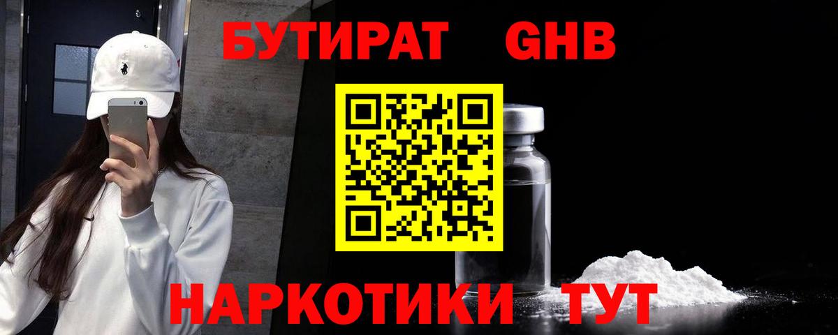 Михайловка  Бутират  Вход с VPN  БУТИРАТ 1.4BDO 