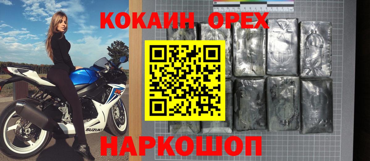 Михайловка  Кокаин Перу  где купить наркоту  КОКАИН  Вход с VPN  COCAIN VHQ 