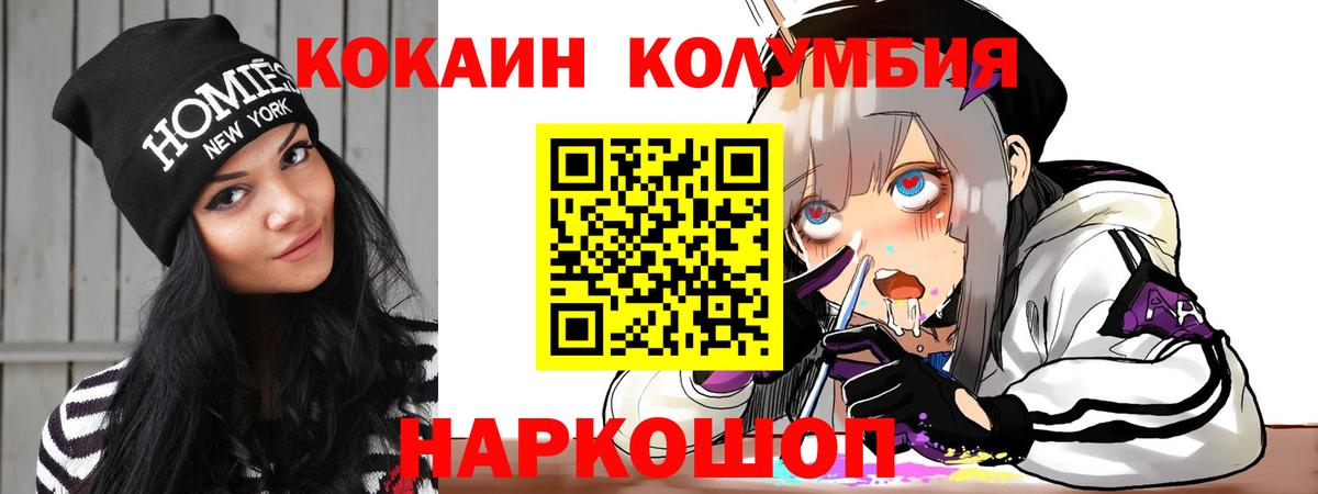 COCAIN 99% Михайловка