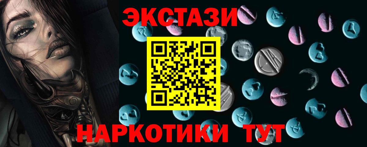 ЭКСТАЗИ круглые  Экстази 99%  Вход с VPN  Михайловка 