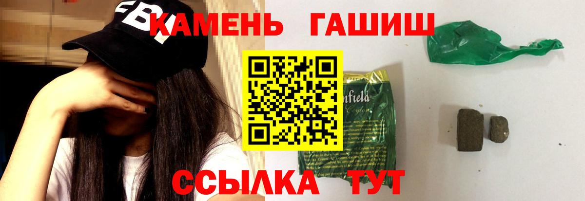 ГАШ  ГАШ hashish  Вход с VPN  Михайловка  ГАШ Premium 