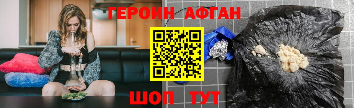 Михайловка  Героин хмурый  Вход с VPN 