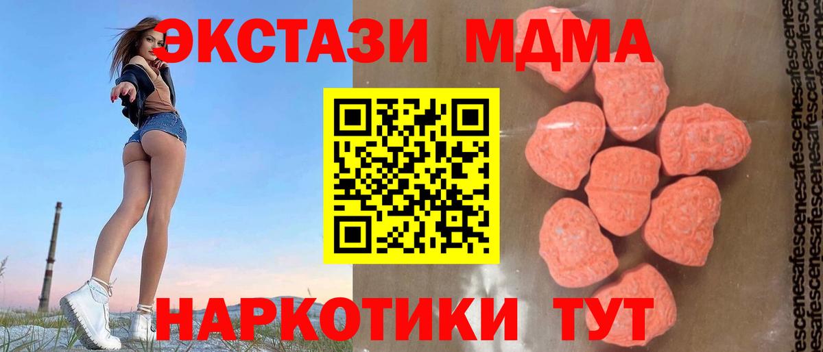 MDMA VHQ  MDMA  Михайловка  Вход с VPN  МДМА crystal 