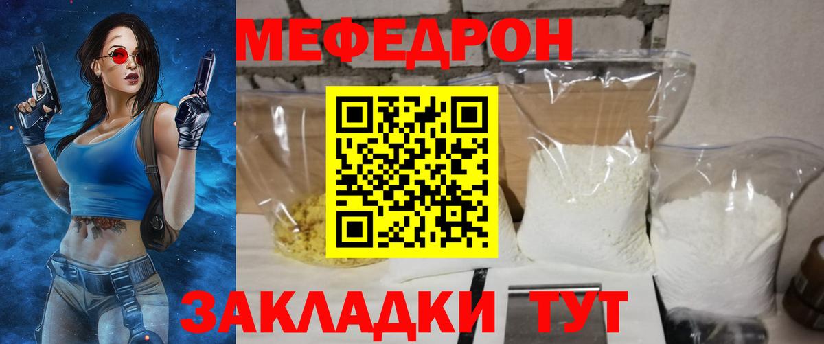 Мефедрон  Вход с VPN  МЕФ  МЕФ мука  МЕФ мука  Михайловка 