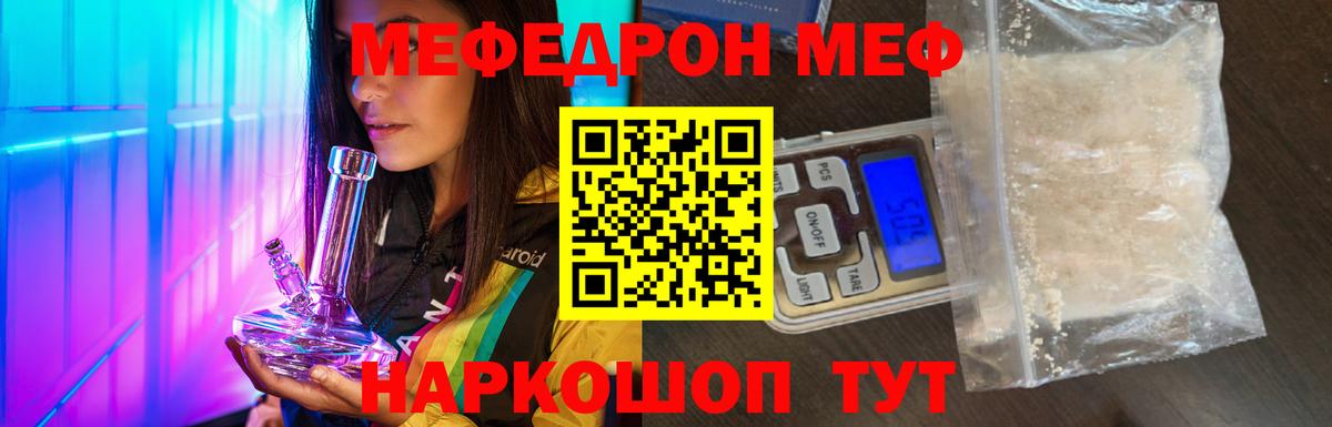 Меф кристаллы Михайловка