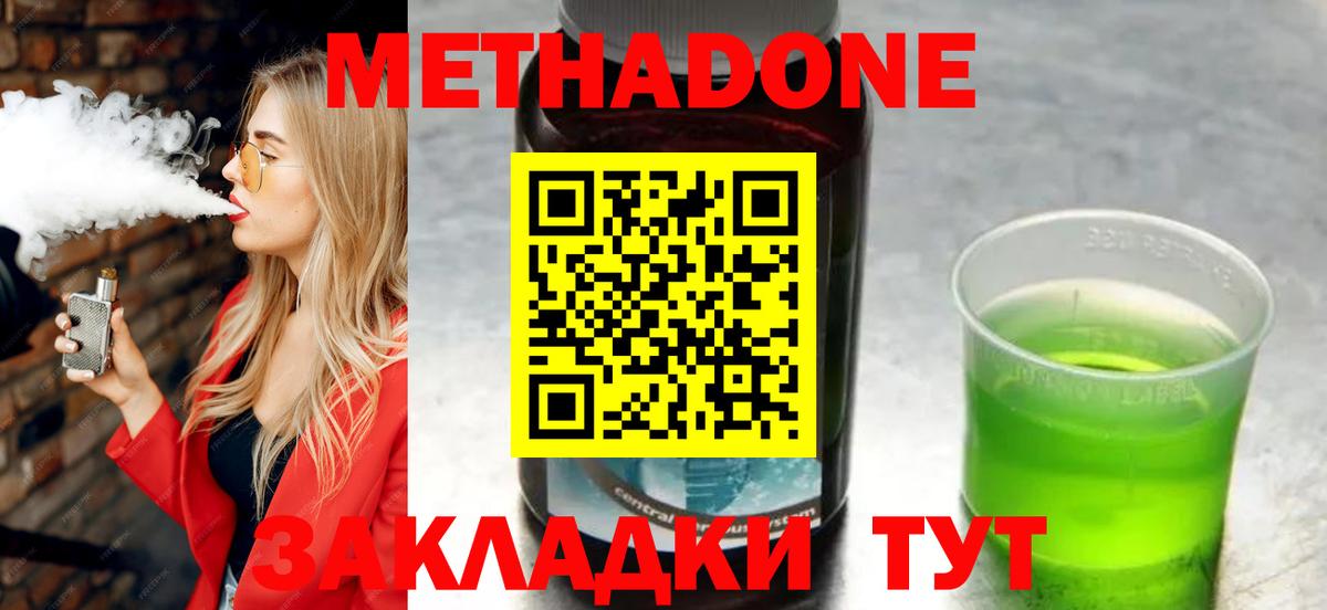 Метадон кристалл  Вход с VPN  Метадон кристалл  Михайловка 