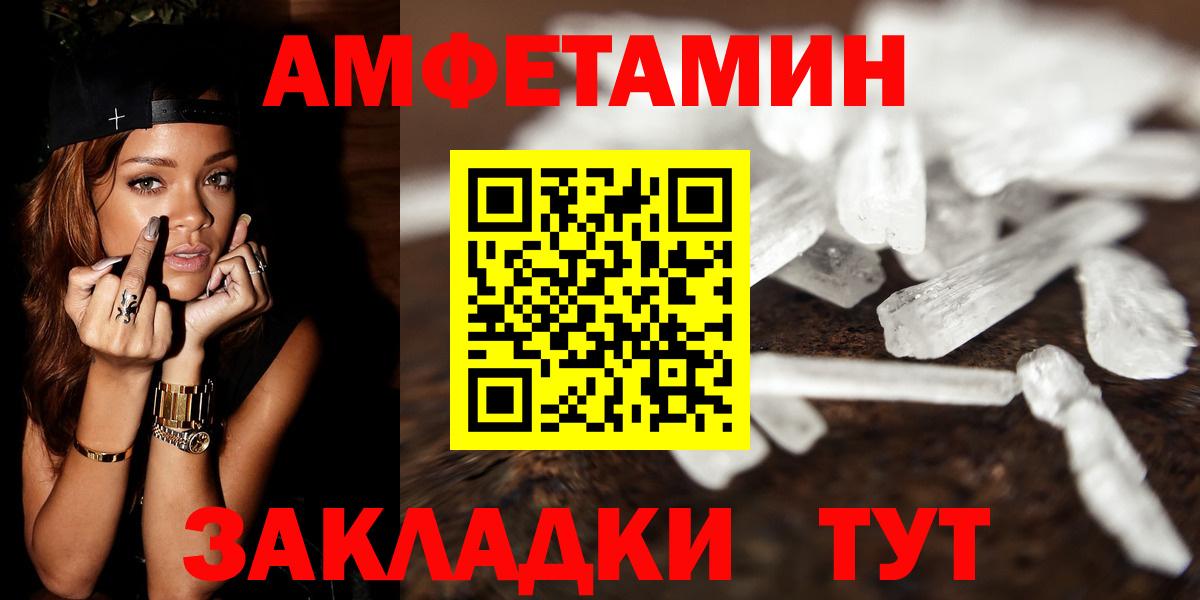 МЕТАМФЕТАМИН витя  Метамфетамин  МЕТАМФЕТАМИН витя  Михайловка  Вход с VPN 