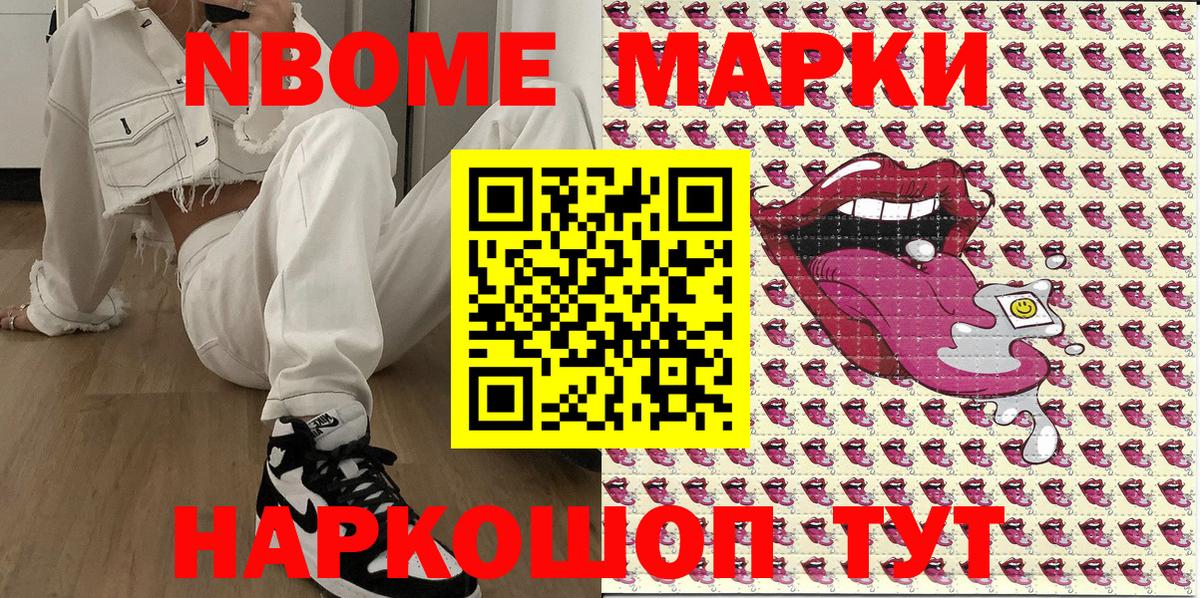 Марки N-bome 1,8мг  Вход с VPN  Михайловка  Марки N-bome 1,8мг 