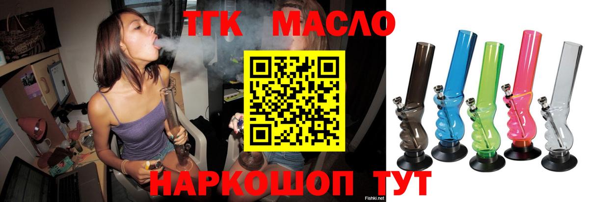 ТГК жижа  Вход с VPN  Михайловка 