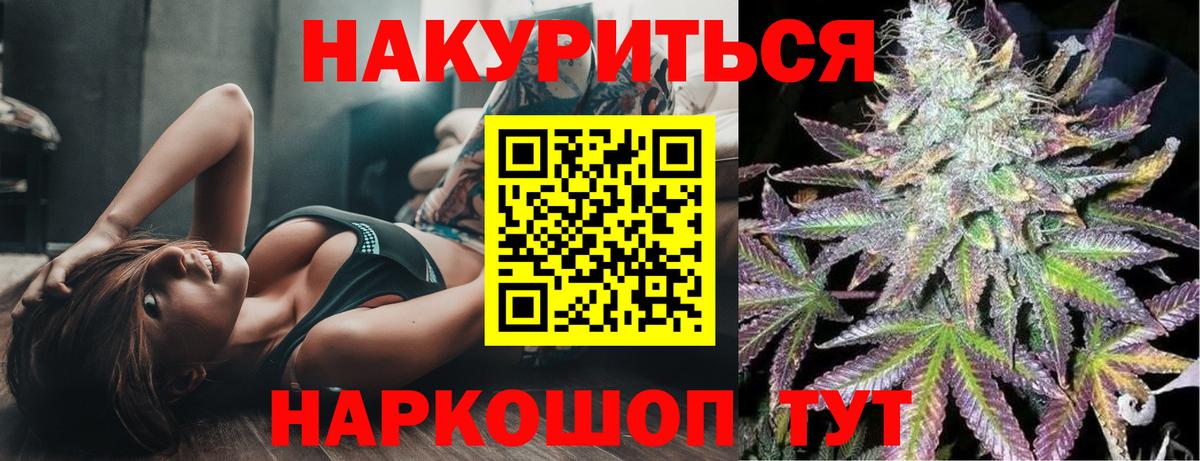 МАРИХУАНА конопля  Бошки Шишки план  Каннабис THC 21%  Вход с VPN  Михайловка 